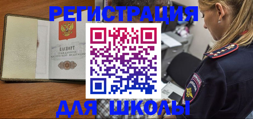 прописка для работы в Рыбном