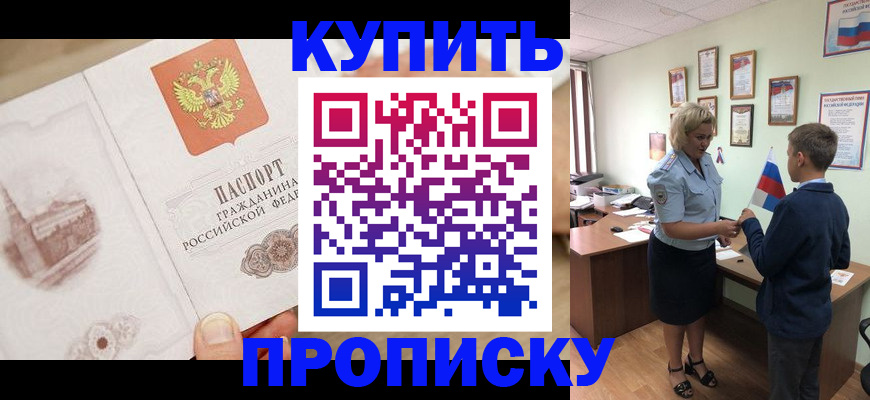временная регистрация в квартире в Рыбном